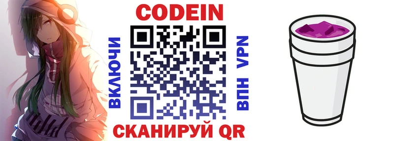 даркнет сайт  Шатура  Codein напиток Lean (лин) 