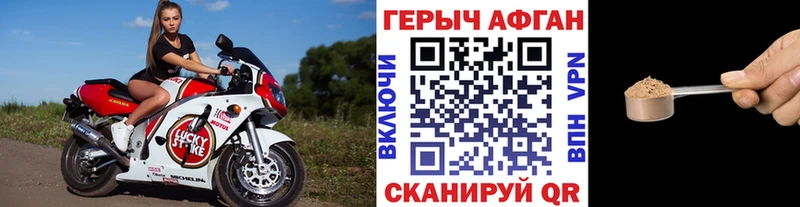 Героин Афган  shop клад  Шатура 