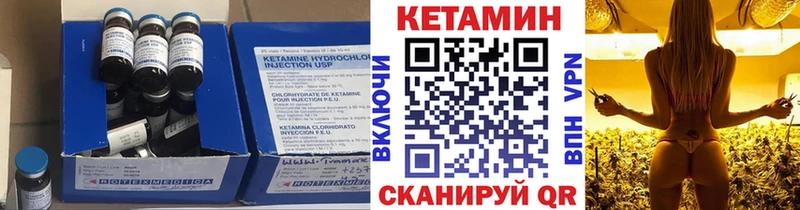 КЕТАМИН VHQ  Шатура 