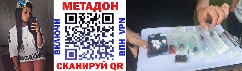 МЕТАДОН мёд  Шатура 